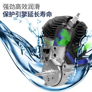 Husqvarna富世华机油润滑油2T割草机链条油油锯机械两冲程混合油