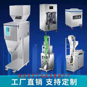 安溪县参内科劲机械设备店（个体工商户）