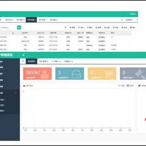 休恩科技 RFID固定资产管理系统 资产管理软件 配套RFDI硬件