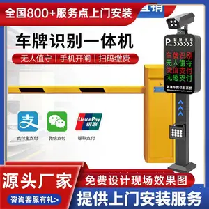 济南市商河县车牌识别广告道闸一体机栅栏道闸厂家