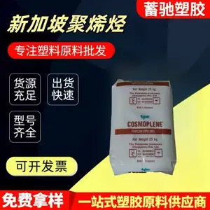 高抗冲PP 新加坡聚烯烃 AW161 注塑级 高刚性 玩具容器塑料桶