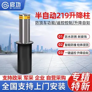 启功半自动219不锈钢液压电动升降柱广场学校地桩防撞桩阻车桩