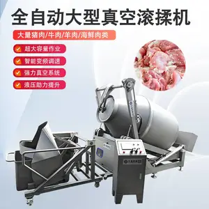 九盈机械大型自动真空滚揉机JYG-2000L肉类变频滚揉机