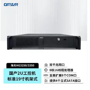 集特国产工控机IPC-210 支持海光/龙芯/飞腾主板 标准2U上架式机箱