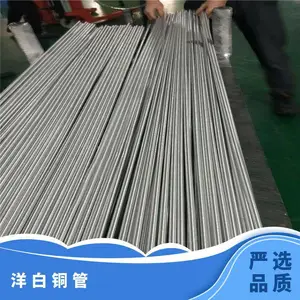 �����Ʒ��ͭ�ܱ������ͭ��C7701 C7521��ͭ��