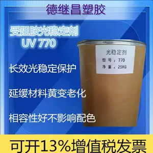 受阻胺光稳定剂UV-770白色粉末状不影响配色 延缓老化黄变