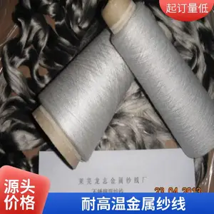 江苏耐高温金属线批发 1000℃高温环境专用 支持定制规格现货供应