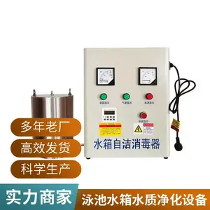 珀蓝特水箱自洁消毒器 生活水箱内置式臭氧杀菌除藻设备