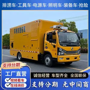 120KW电源车 东风多利卡 断电抢修应急工程车 结构优化 用途广泛