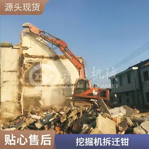 混凝土粉碎钳 大开口液压拆迁钳 挖掘机拆楼破拆钳 支持定制