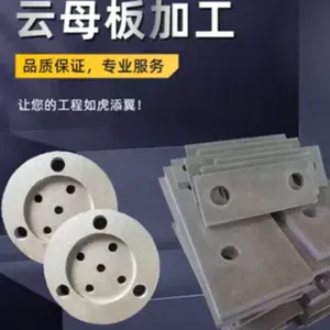 2mm银云母 金云母 耐高温云母 隔热云母板 绝缘耐高温金云母板