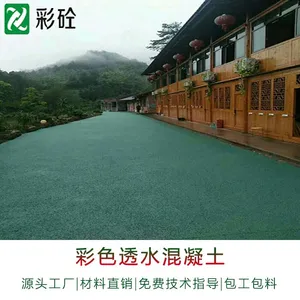 广东彩砼厂家供应彩色透水混凝土 露骨料透水混凝土材料 承接透水混凝土施工包工包料