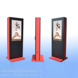 供应43寸立式户外广告机 防水防爆防尘防雷高亮度广告机