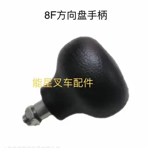 04451-20290-71丰田叉车配件8F方向盘手柄总成