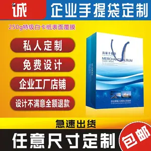 ��������ֽ��������װ��ӡˢlogo��ҵ������ӹ�����Ʒ���������