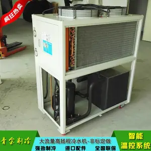 风冷式工业冷水机QX-5A