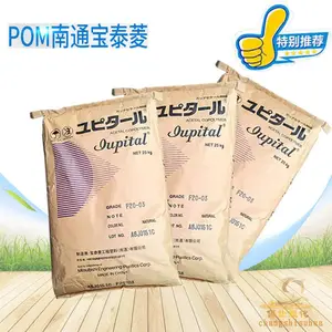 POM 南通宝泰菱 F20-02 汽车部件 均聚物 聚甲醛