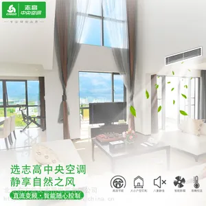 内蒙古呼和浩特志高中央空调多联机风管室内机