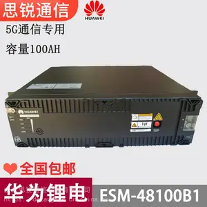 华为ESM-48100B1磷酸铁锂蓄电池组48V100Ah通信基站机房房车光伏储能