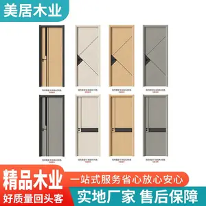 美居木业无漆木门碳纤防水轻奢简约