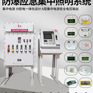化工厂防爆集中应急应急照明控制装置BXMD智能消防系统电源配电箱定制