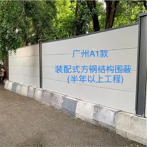 广州A1款新型装配式钢结构围挡施工护栏挡板市政工地移动围挡