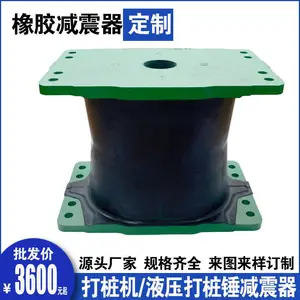 工程机械设备橡胶减震器打桩机减震器液压打桩锤压路机减震器批发