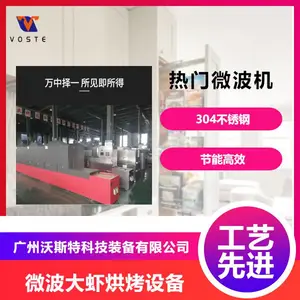 业定制干燥设备 连续式海鱼海鲜大虾微波脱水烘干机