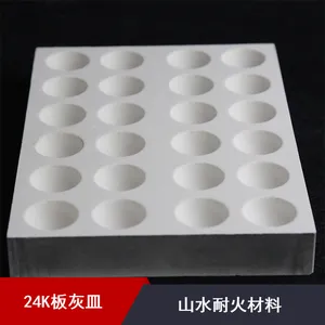 板式多孔镁砂灰皿 山水牌 使用方便不易开裂 火试金专用