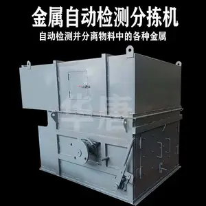�����Զ������� ��ͭ�����豸��̽��������� ���ƴŵ�����