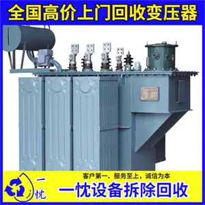 上海一忱再生资源回收有限公司