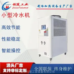 小型冷水机 箱式冷水机 小型冷水机多少钱一台