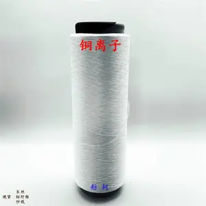 舫柯 抗菌DTY、FDY 、涤纶抗菌丝、银离子纤维、抗菌纱线