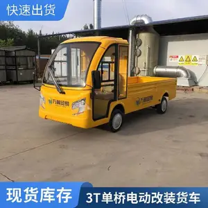 3T���ŵ綯��װ���� ��������2�Ż��䳵 ���ʽ���ᳵ