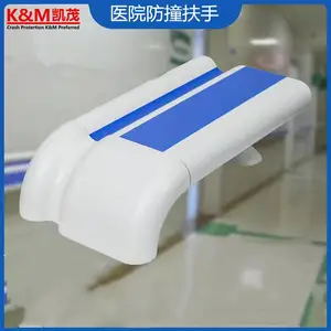 凯茂 159MM医院用防撞扶手PVC材质带铝合金病房走廊靠墙扶手