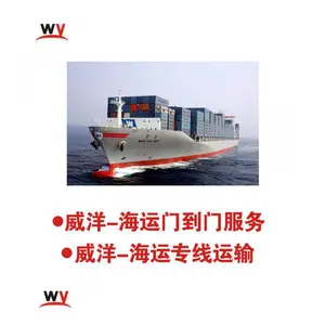 中国到泰国海运整柜大件普货敏感货双清派送到门专线