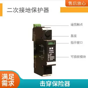 30KA二次过电压插件带遥信接点F-MS25-PVT/FM益雷品牌