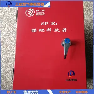 sp-e1型防爆静电接地报警器 固定式罐车释放静电报警器