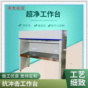 超净化工作台实验室无尘百级双人单面 单人双面垂直不锈钢操作台