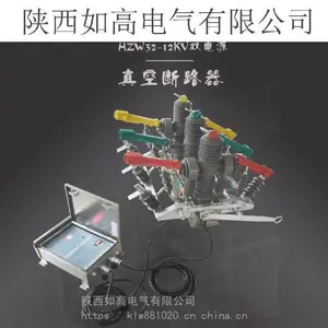 �½�10KV˫��Դȫ�Զ��л�װ��HZW32-12�����˫������ն�·������