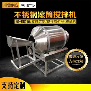 浩凡110型豆瓣酱辣椒酱调味机 化工颗粒拌料机 不锈钢滚筒搅拌机