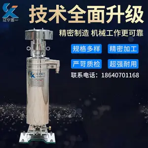 辽宁富一厂家直供不锈钢管式果汁分离机