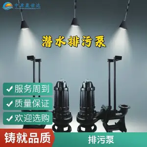 �������ҵ��Ӧ80WQ40-16-4Kw�и�ʽǱˮ���۱�