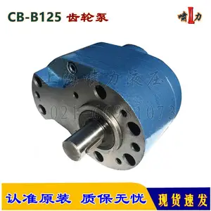 CB-B125齿轮泵 啸力输油泵 CB-B125 流量大 动力强劲