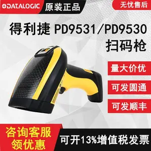 Datalogic得利捷PD9531-DPM二维有线金属刻码工业级扫描枪