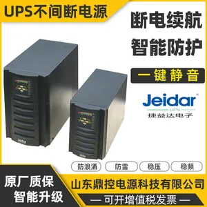 Jeidar捷益达UPS不间断电源JY60S在线式工频电源监控系统