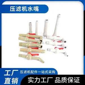 禹豪环保 快开压滤机 出液水嘴 水*** 品质*** 发货及时