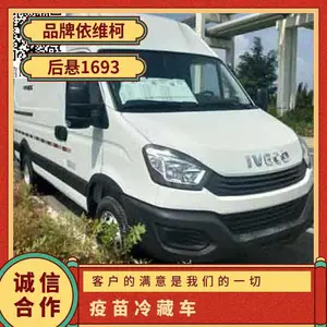 依维柯 疫苗冷藏车 海鲜运输车 药品冷链车 NJ5046XLCF2E