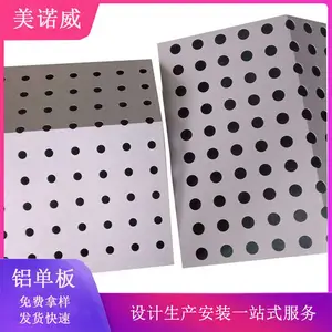 美诺威穿孔铝单板 氟碳铝板防腐蚀不易生锈 表面平整光滑