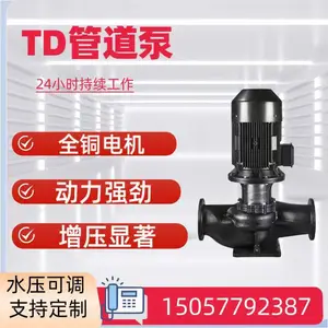 隆利莱 南方款TD40-48G/2立式空调循环管道增压节能水泵